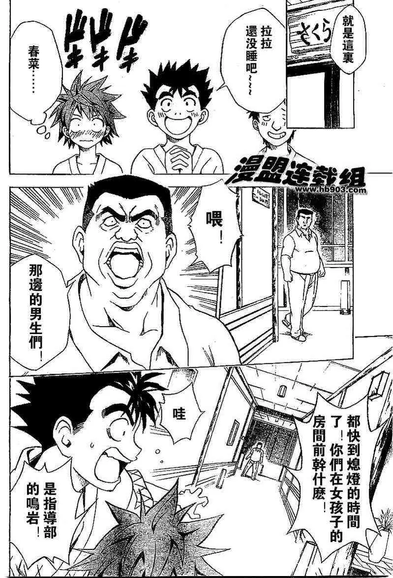 出包王女tolove018集