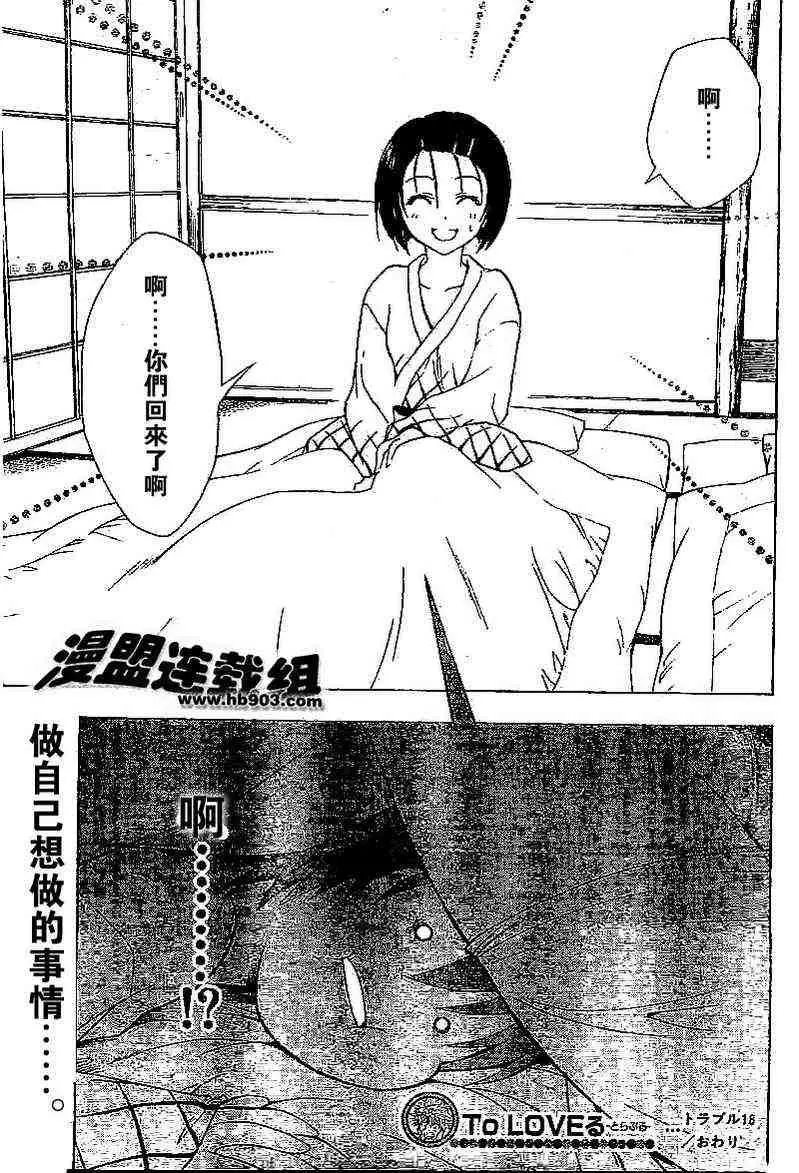 出包王女tolove018集