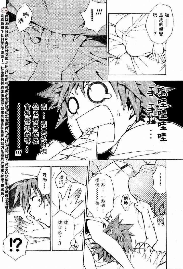 出包王女tolove019集