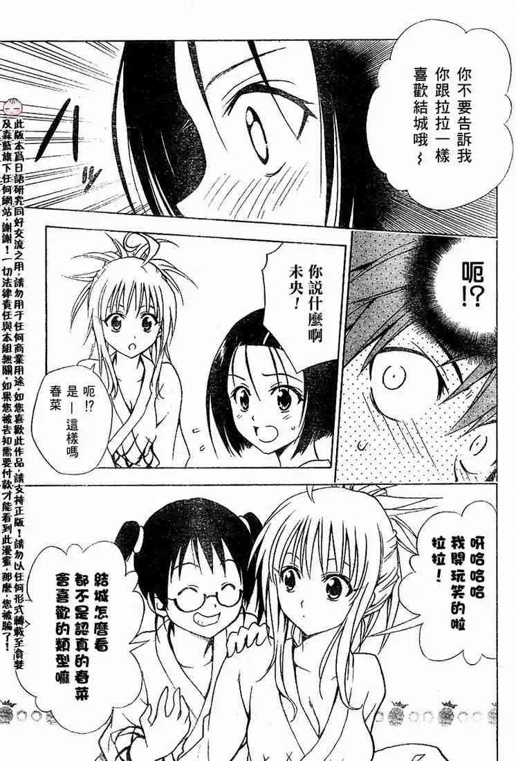 出包王女tolove019集