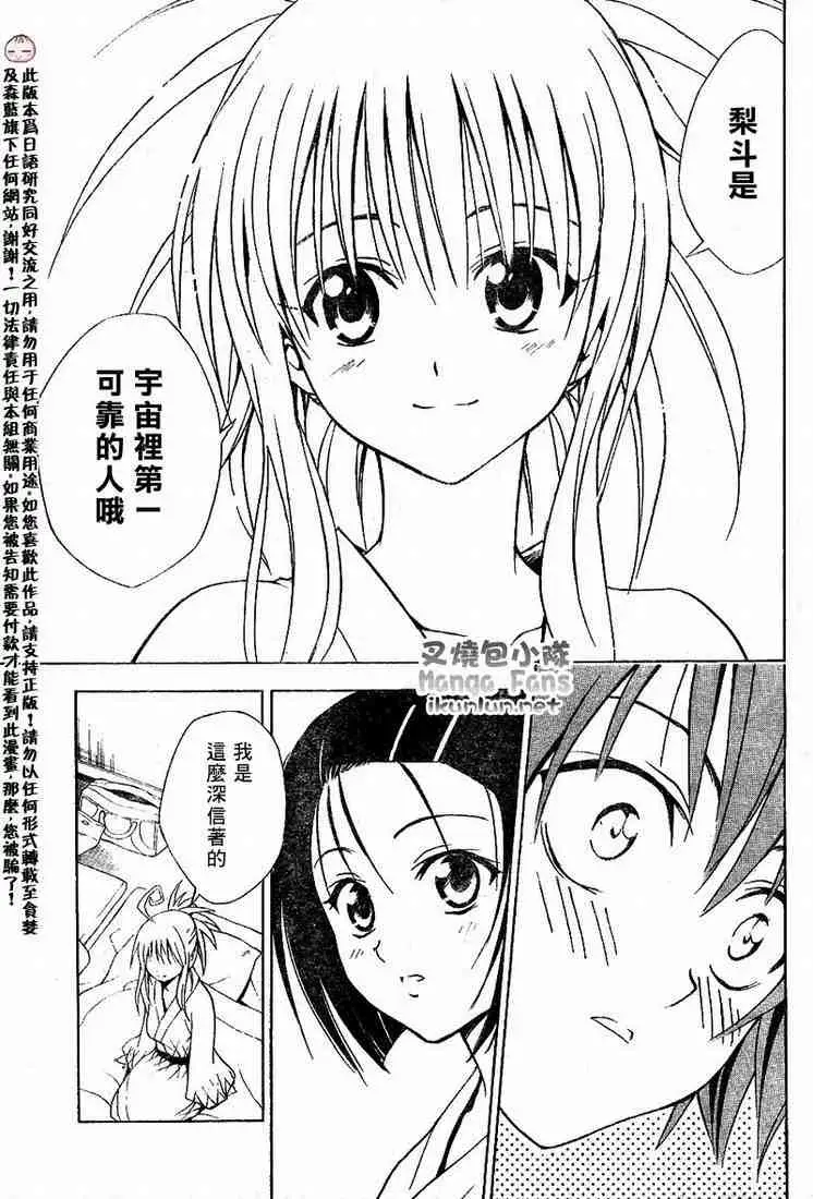 出包王女tolove019集