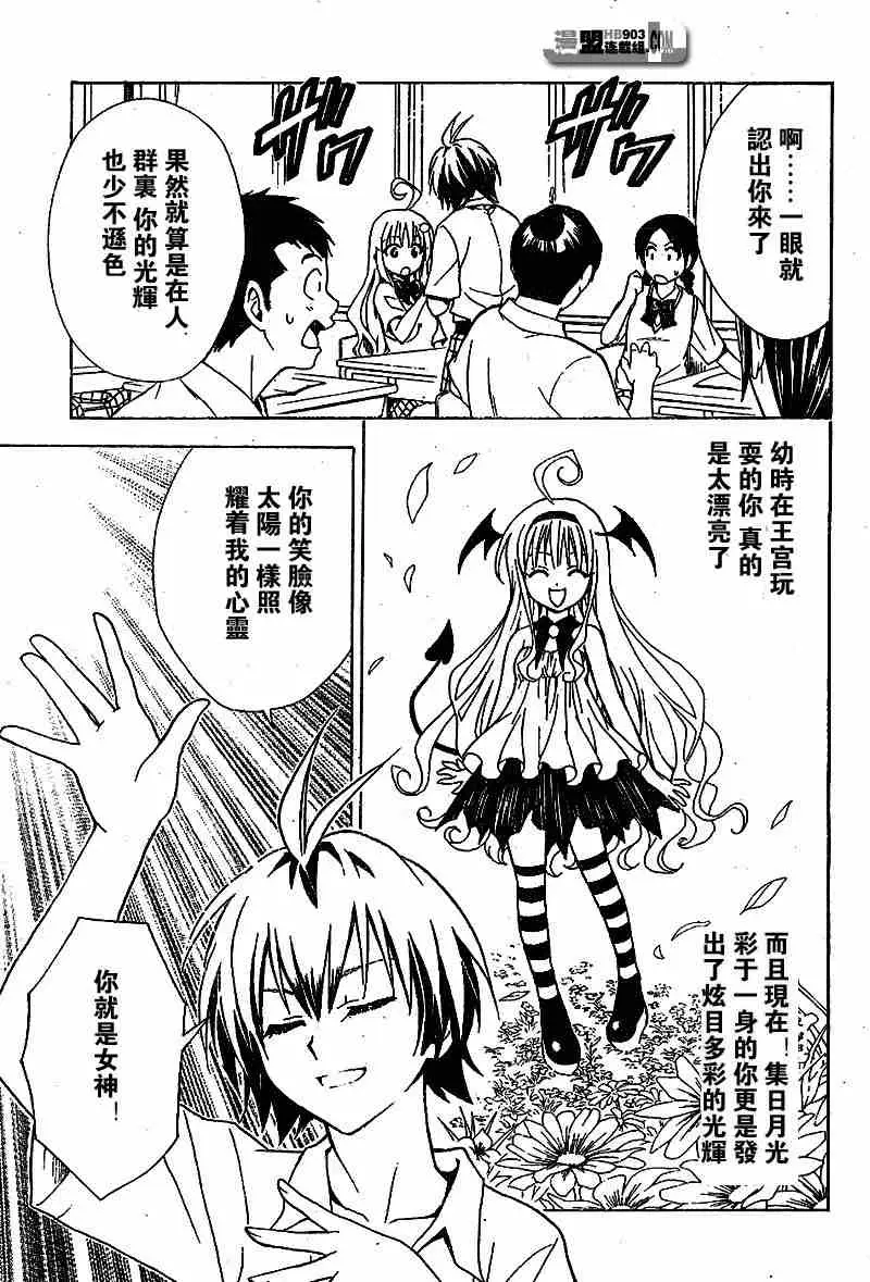 出包王女tolove020集