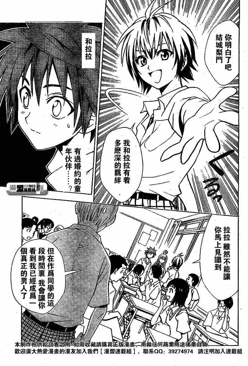 出包王女tolove020集