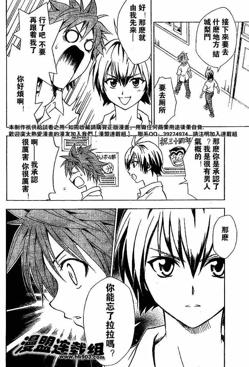 出包王女tolove020集