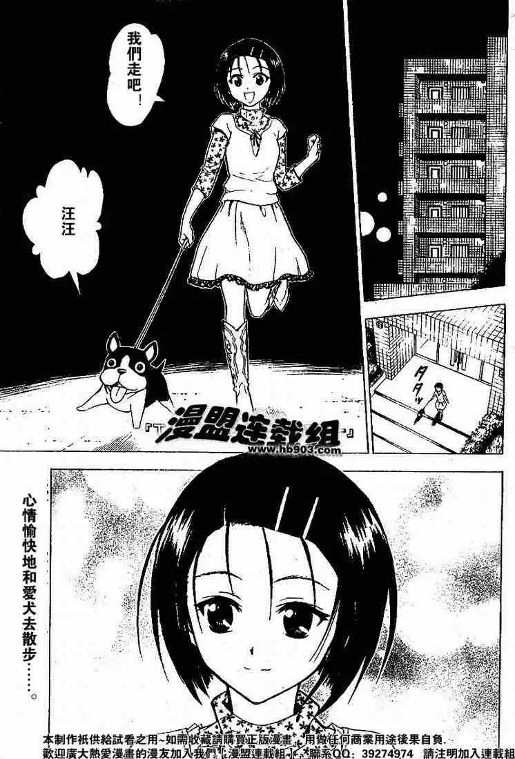 出包王女tolove021集