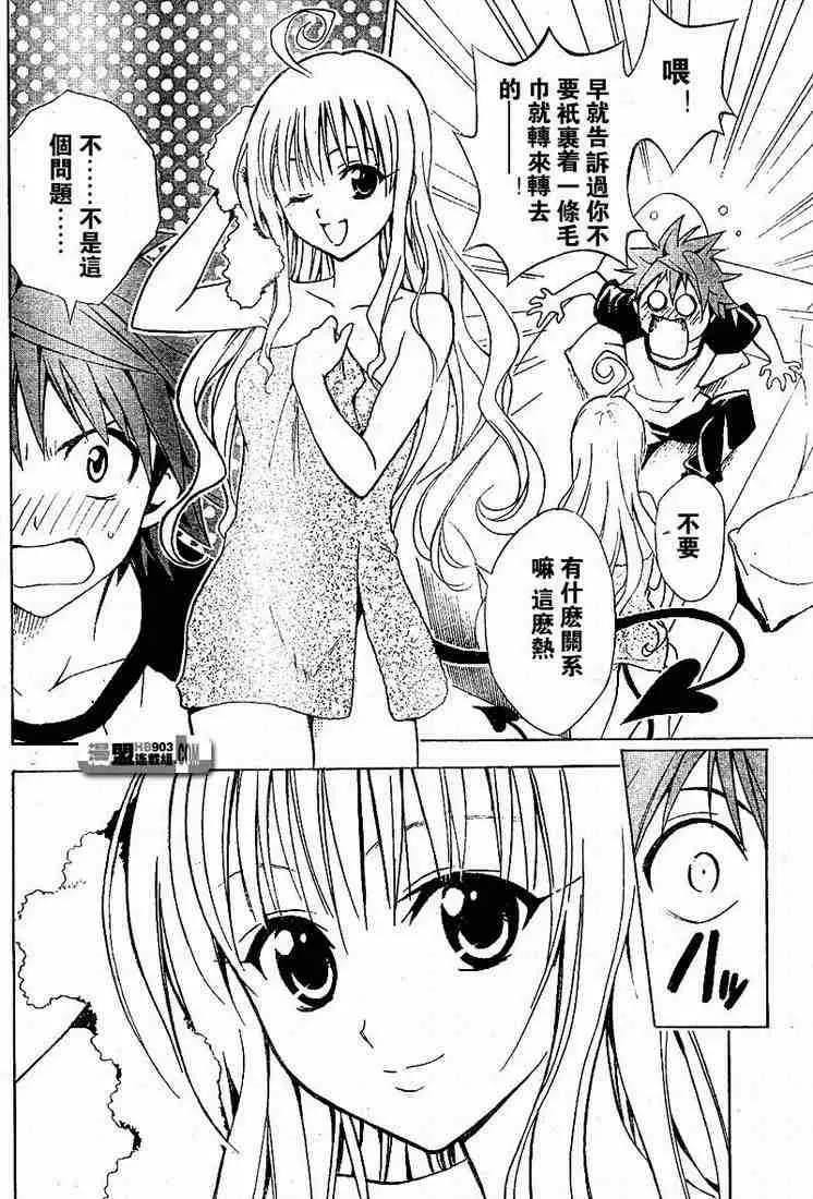 出包王女tolove021集