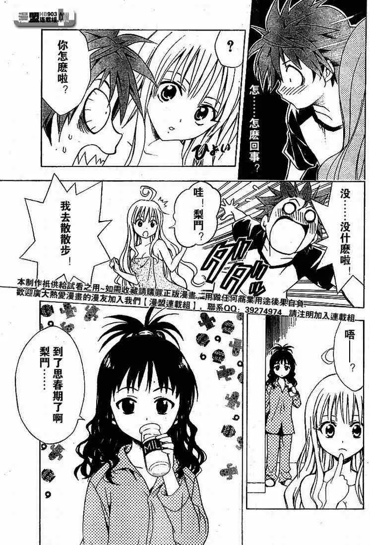 出包王女tolove021集