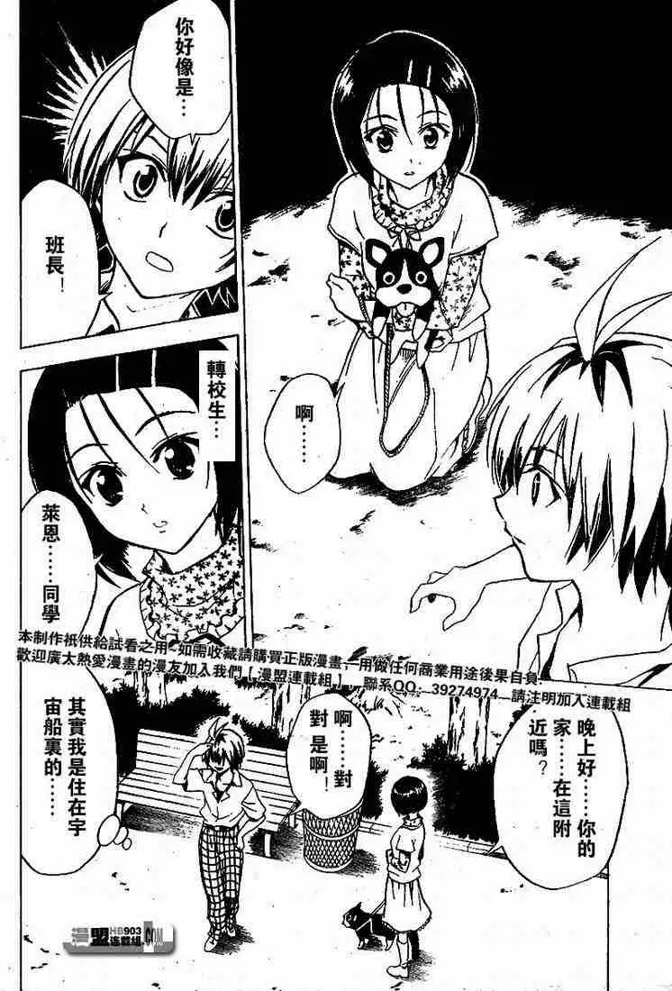 出包王女tolove021集