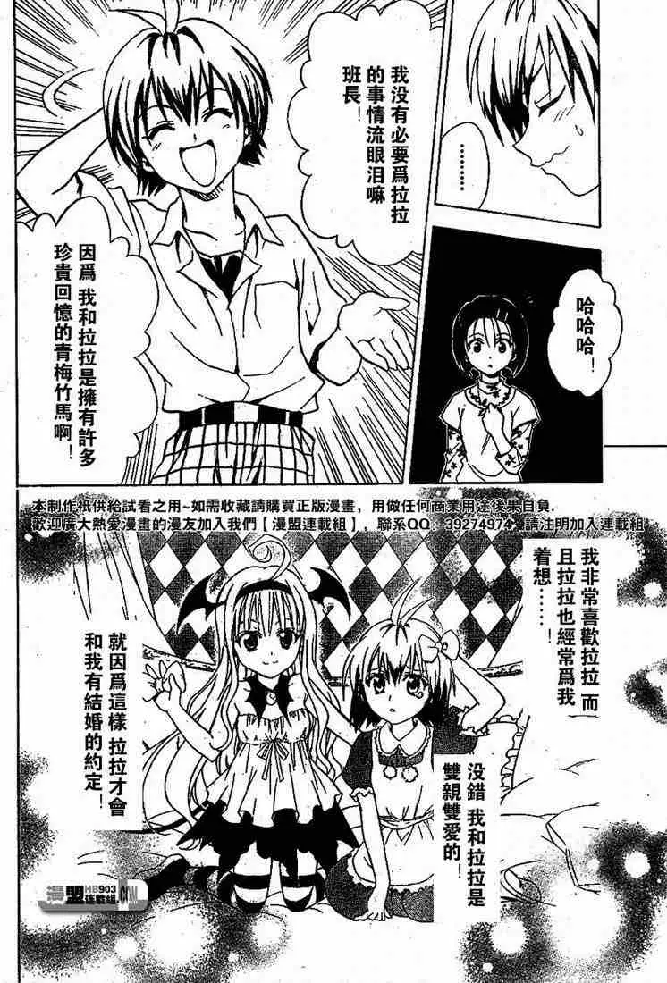 出包王女tolove021集