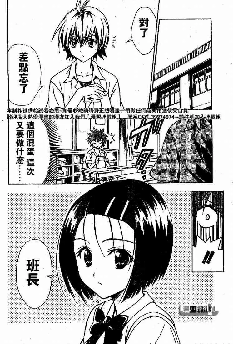 出包王女tolove022集