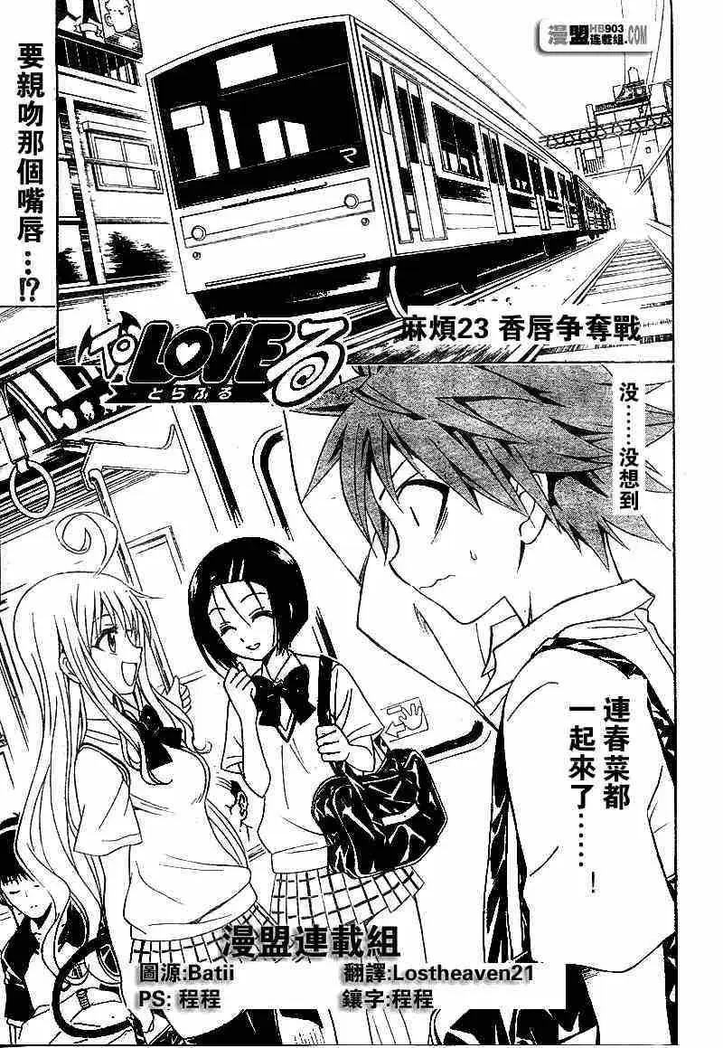 出包王女tolove023集