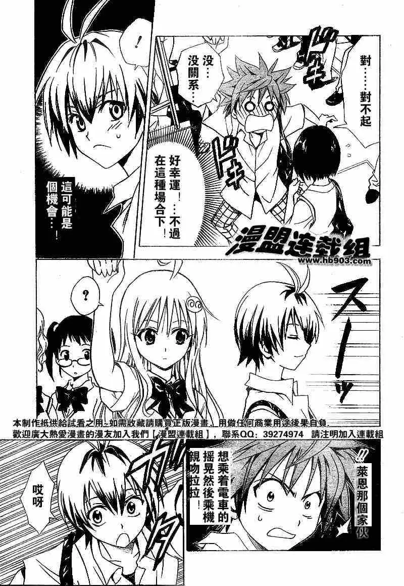 出包王女tolove023集