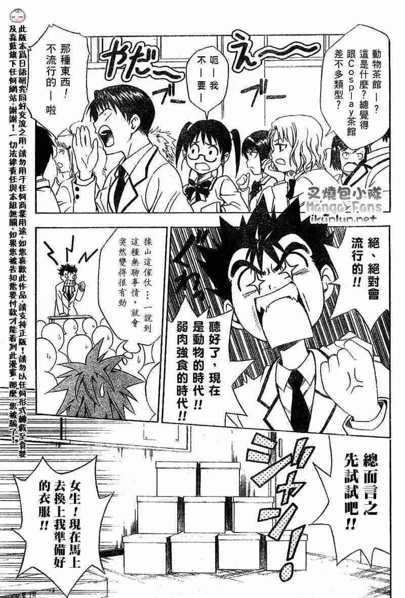 出包王女tolove024集