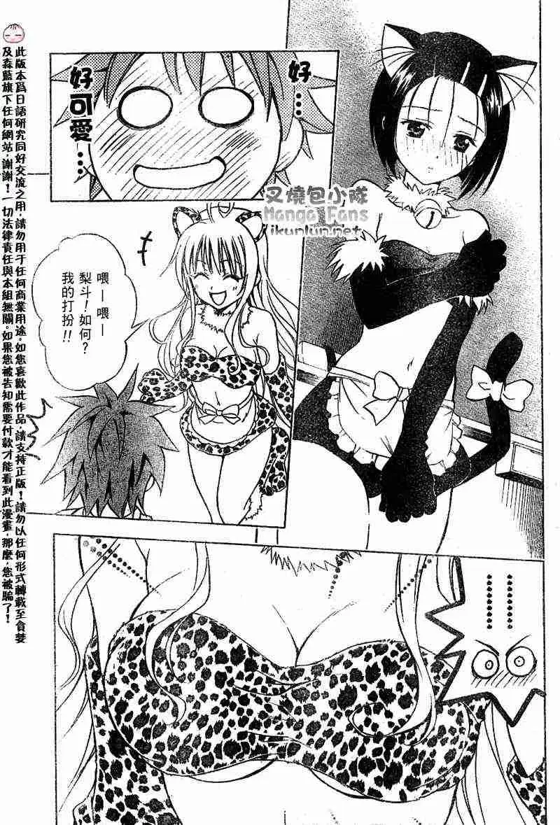 出包王女tolove024集