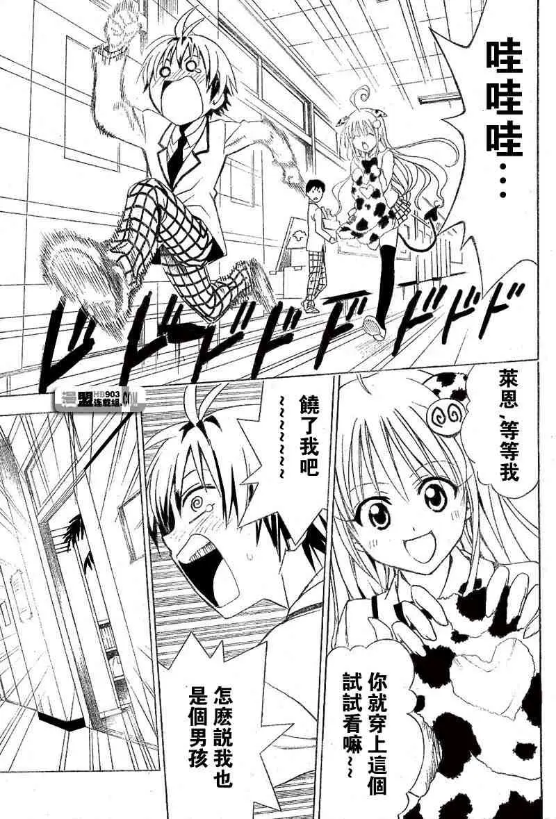 出包王女tolove025集