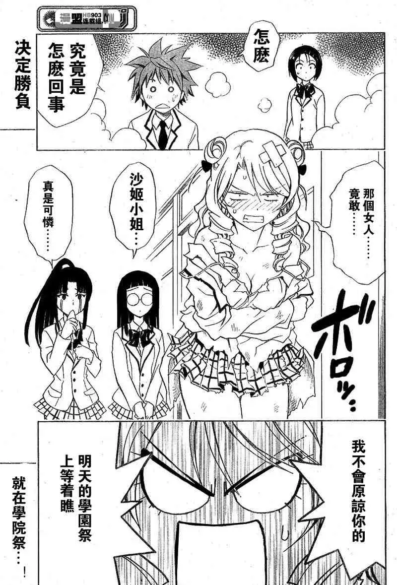 出包王女tolove025集