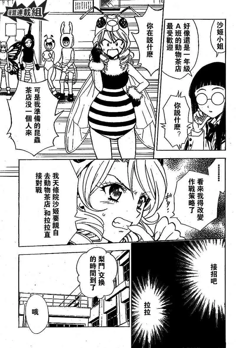 出包王女tolove026集