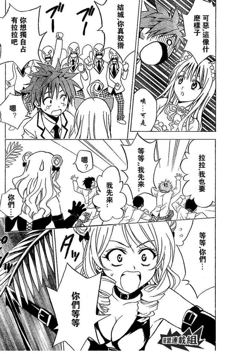 出包王女tolove026集