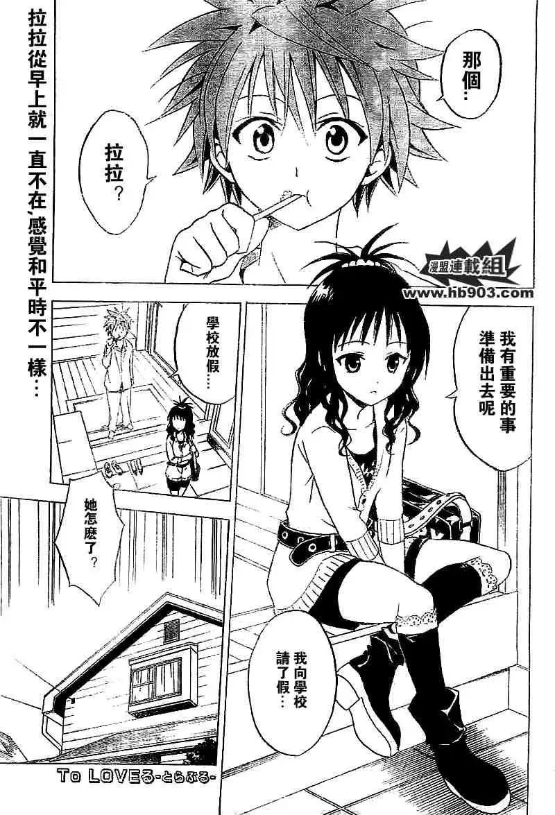 出包王女tolove027集