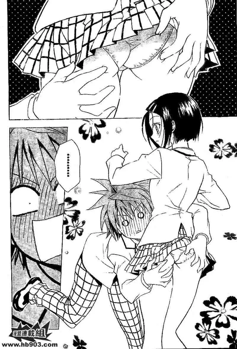 出包王女tolove027集