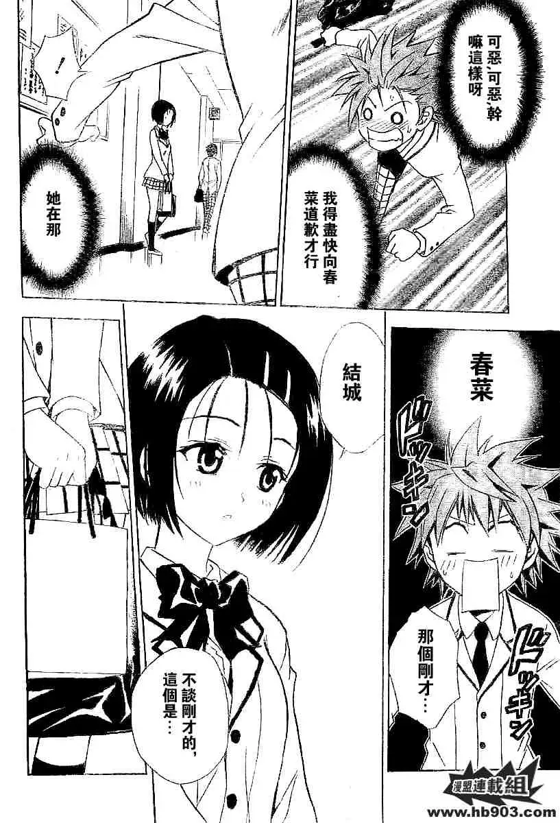 出包王女tolove027集