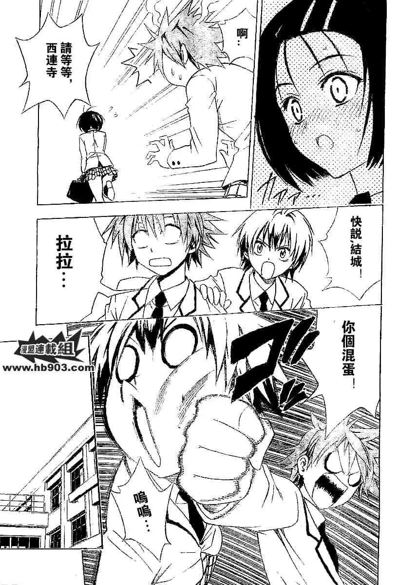 出包王女tolove027集