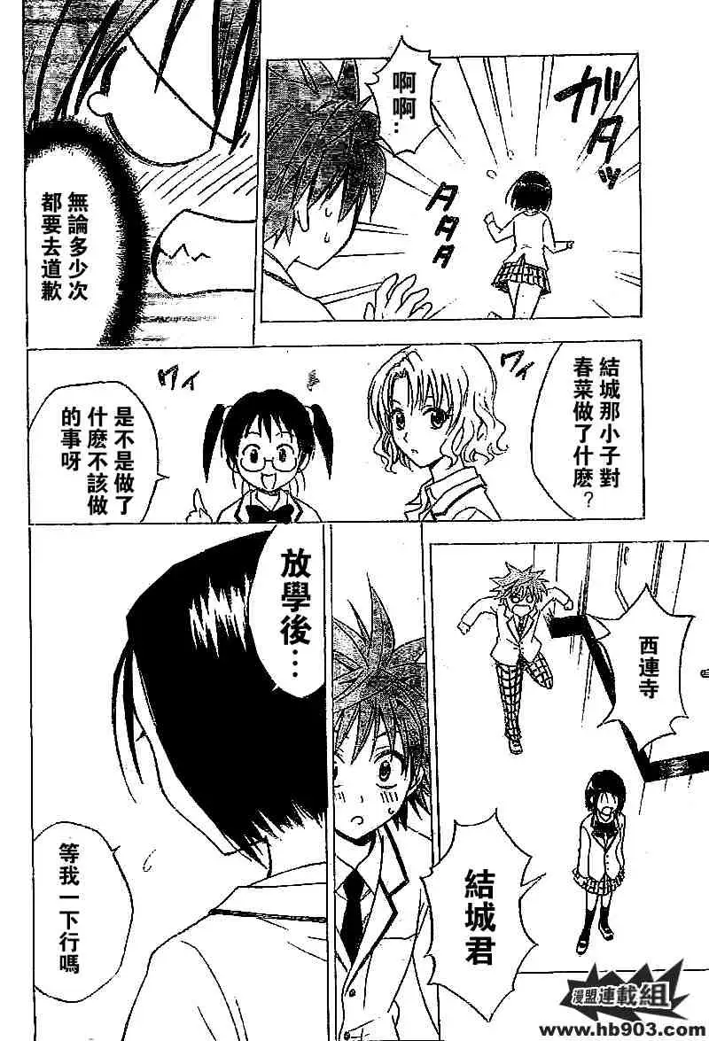 出包王女tolove027集