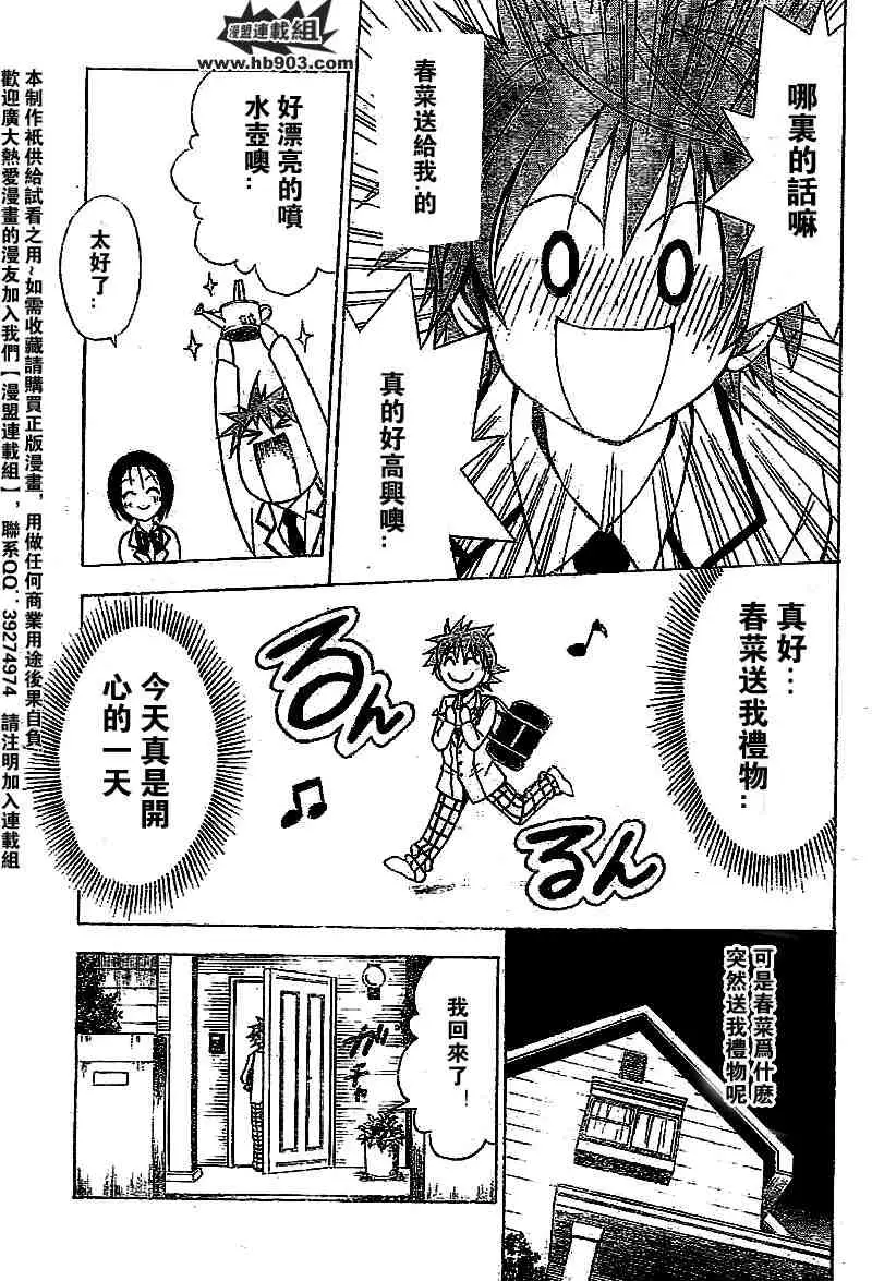 出包王女tolove027集