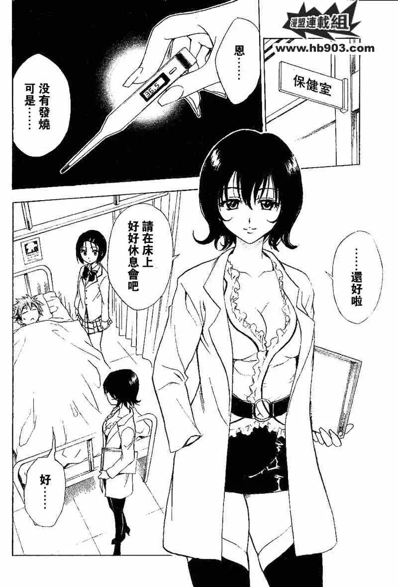 出包王女tolove028集