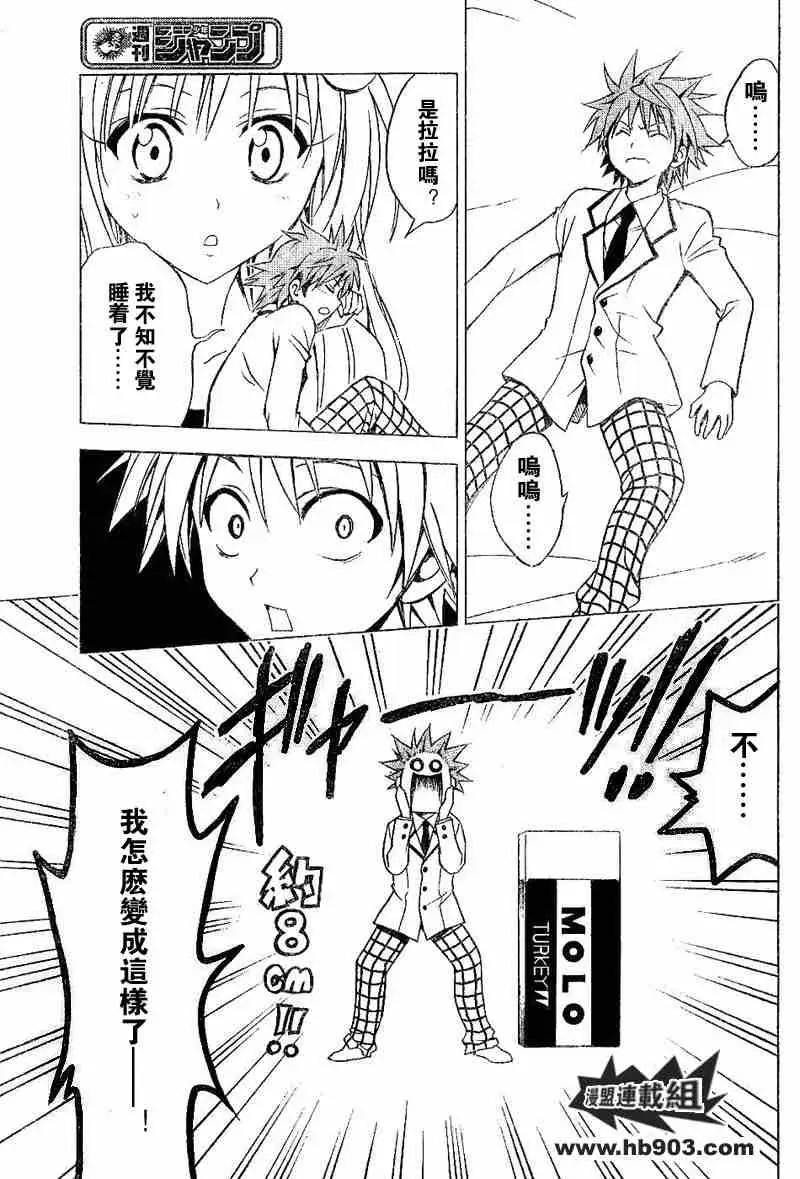 出包王女tolove028集