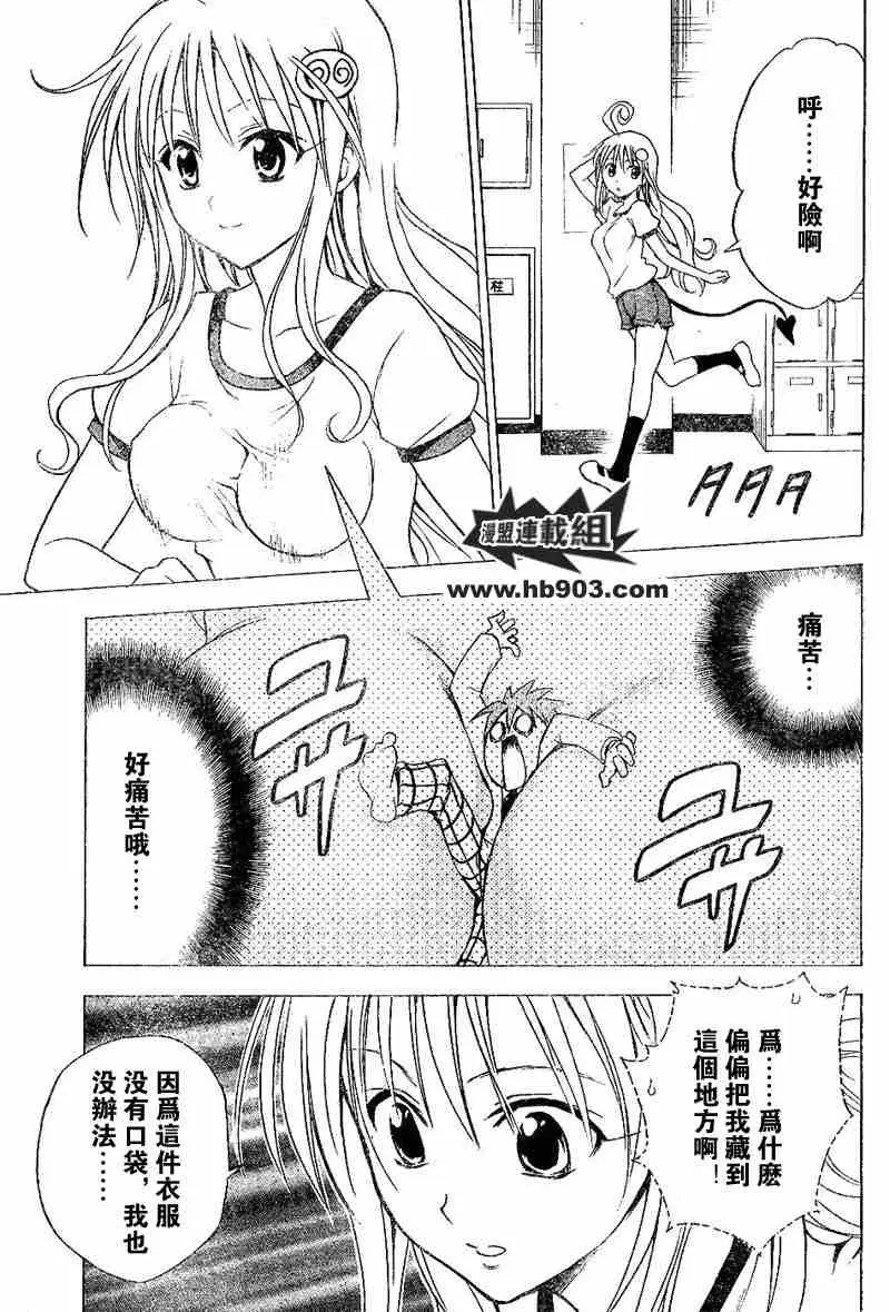 出包王女tolove028集