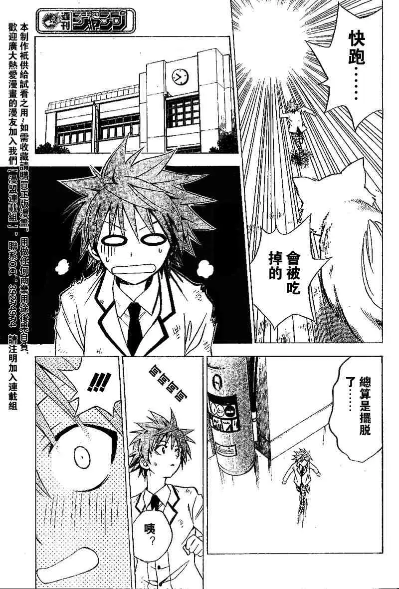 出包王女tolove029集