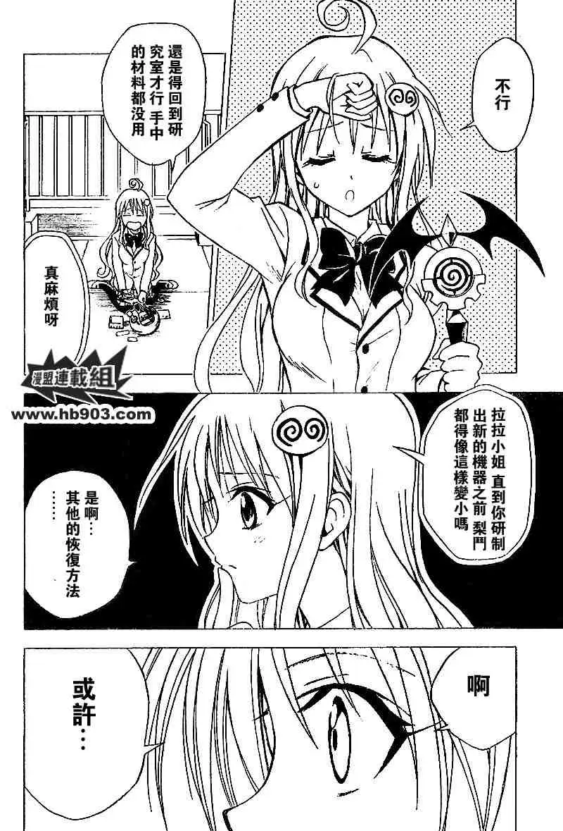 出包王女tolove029集