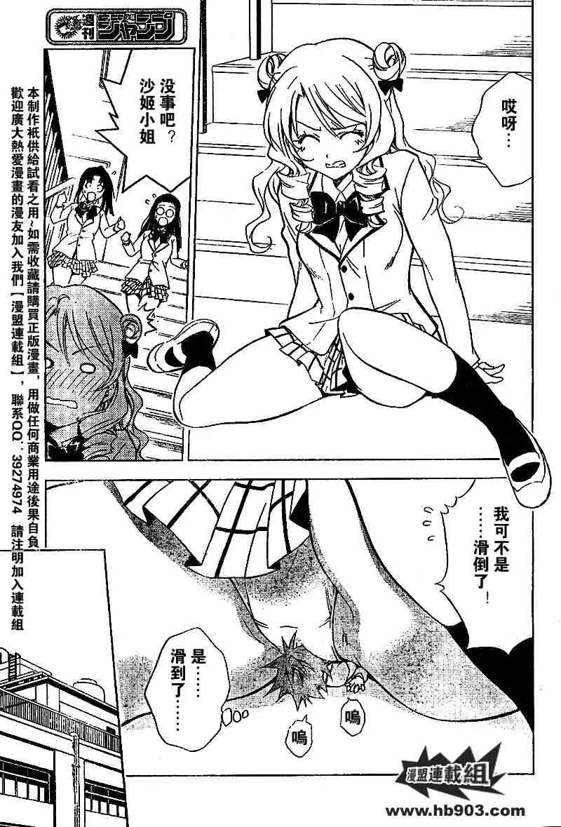 出包王女tolove029集