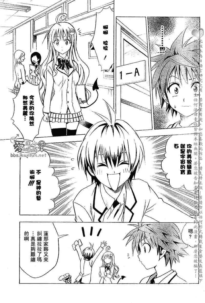 出包王女tolove030集