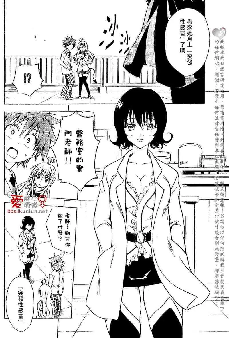 出包王女tolove030集