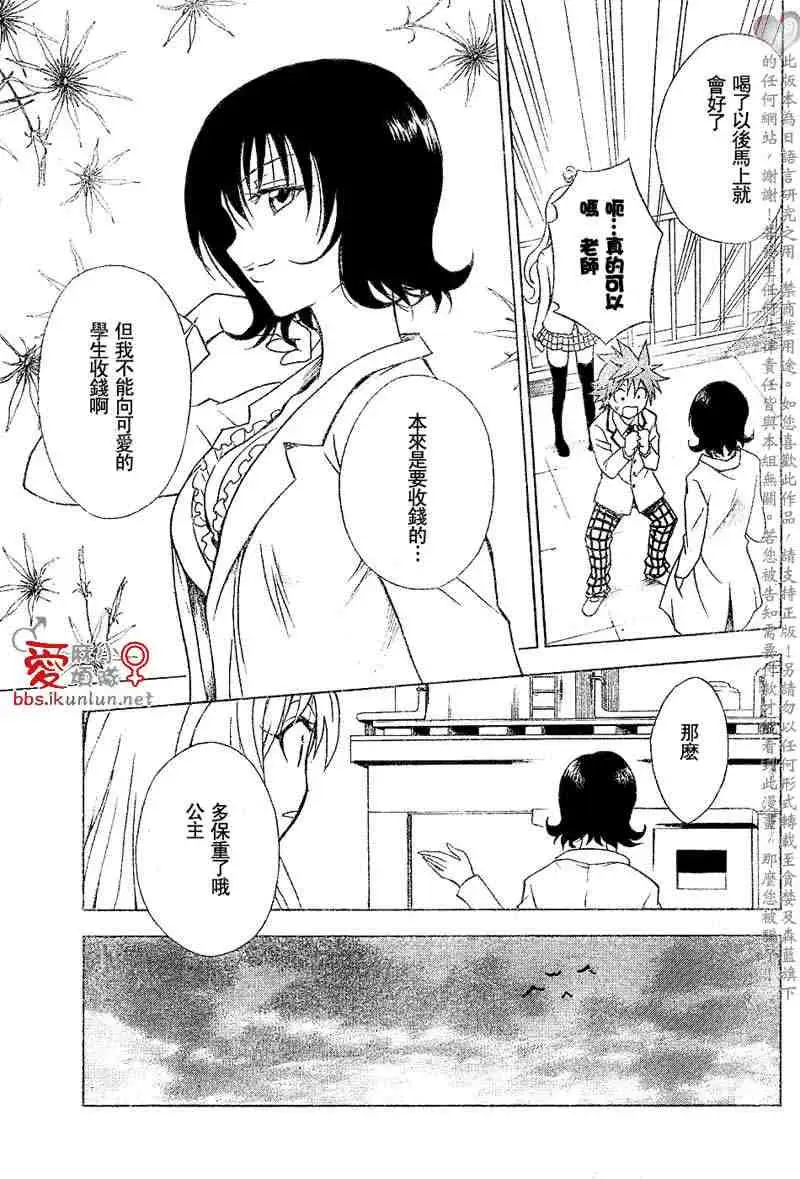 出包王女tolove030集