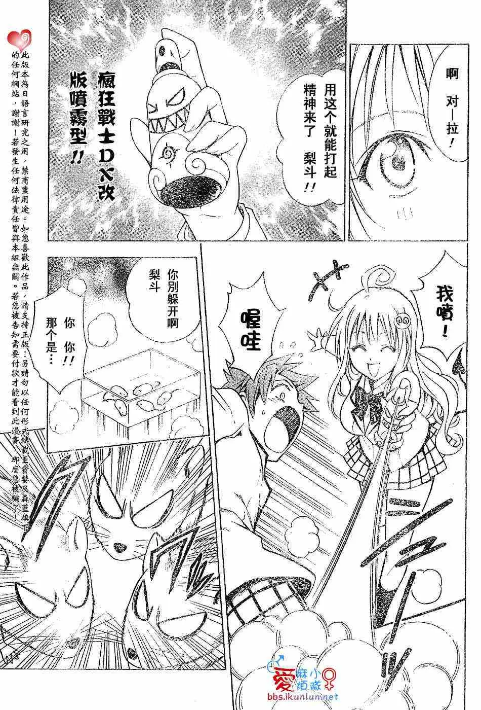 出包王女tolove031集