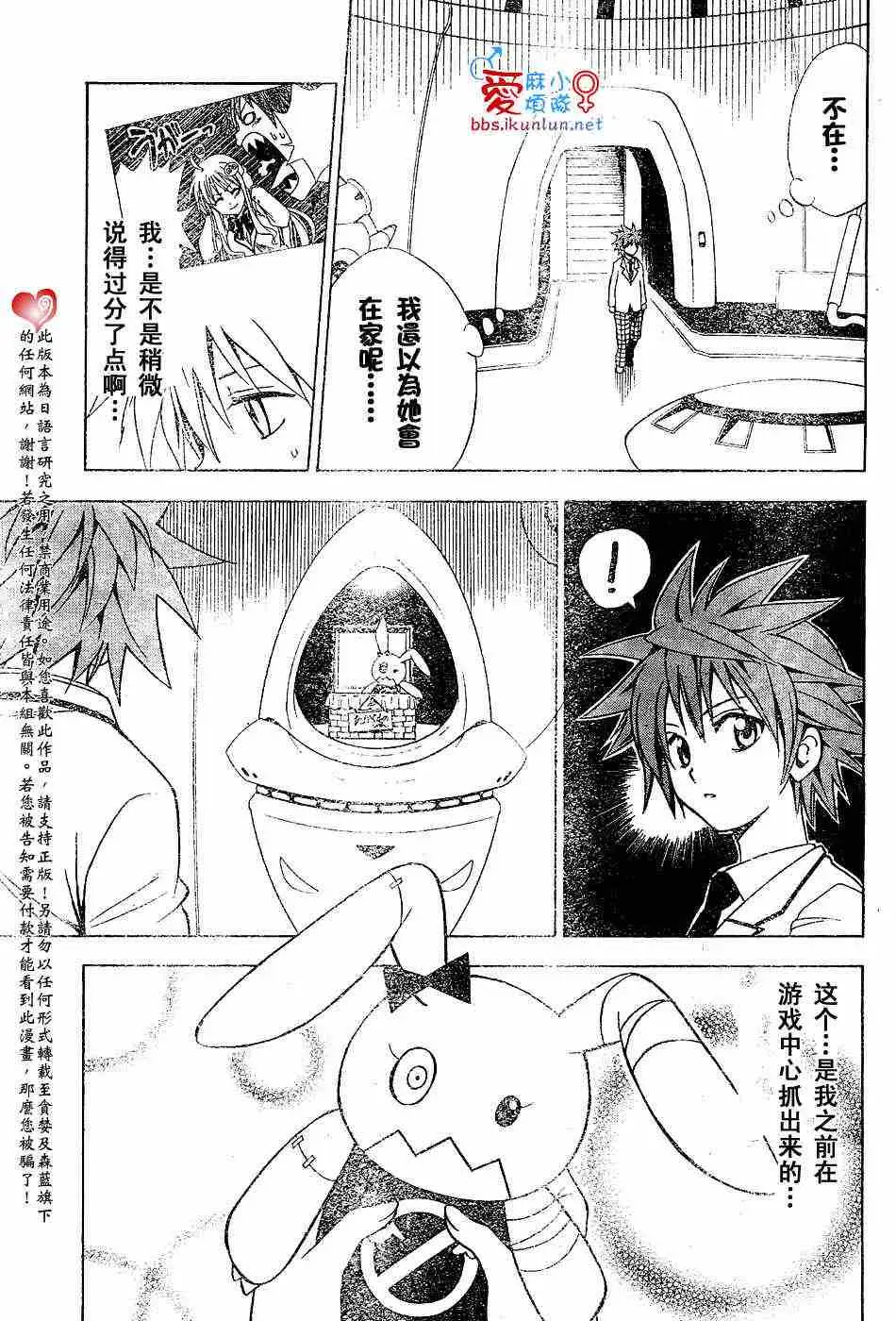 出包王女tolove031集