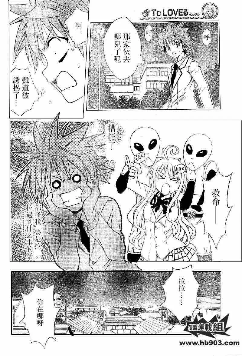 出包王女tolove032集