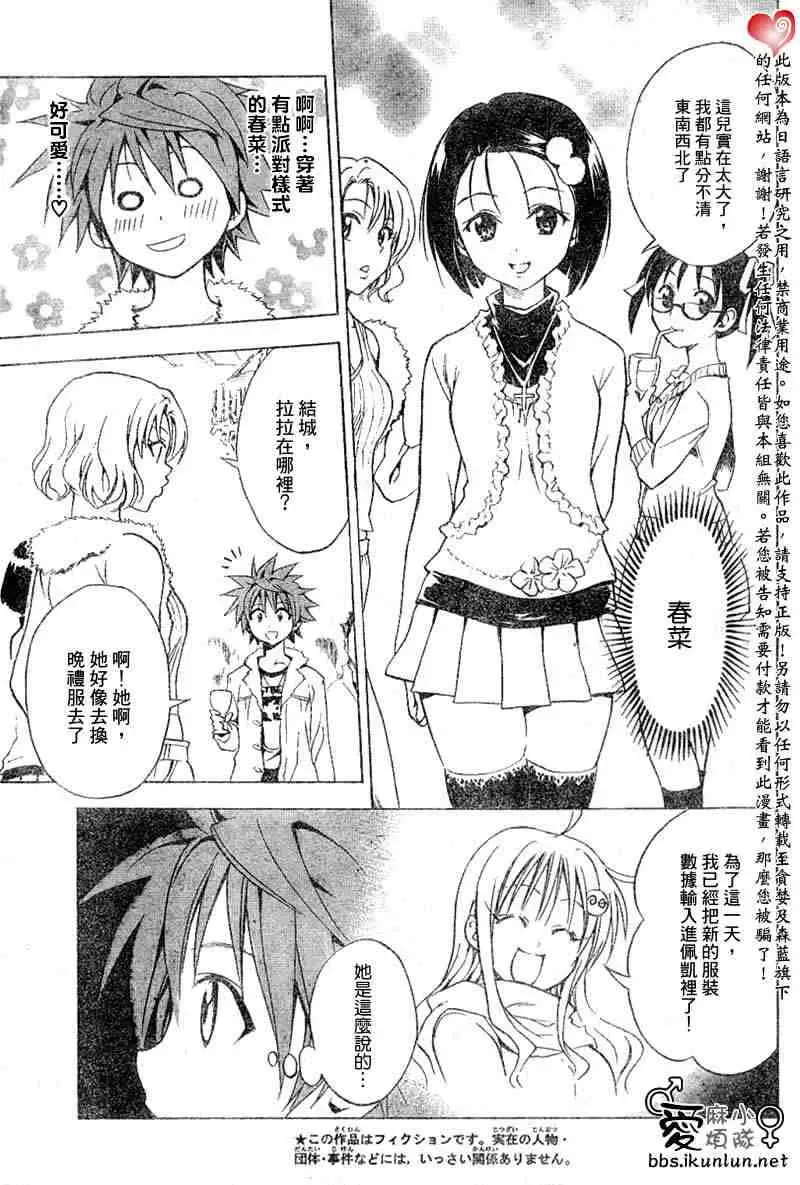 出包王女tolove033集