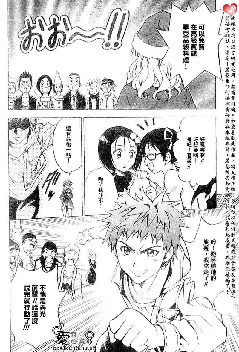 出包王女tolove033集