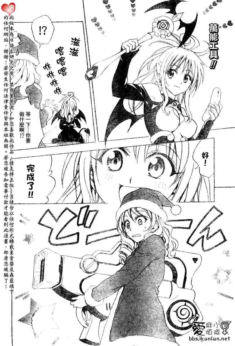 出包王女tolove034集