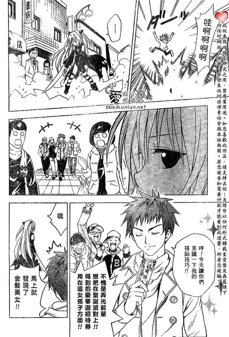 出包王女tolove035集