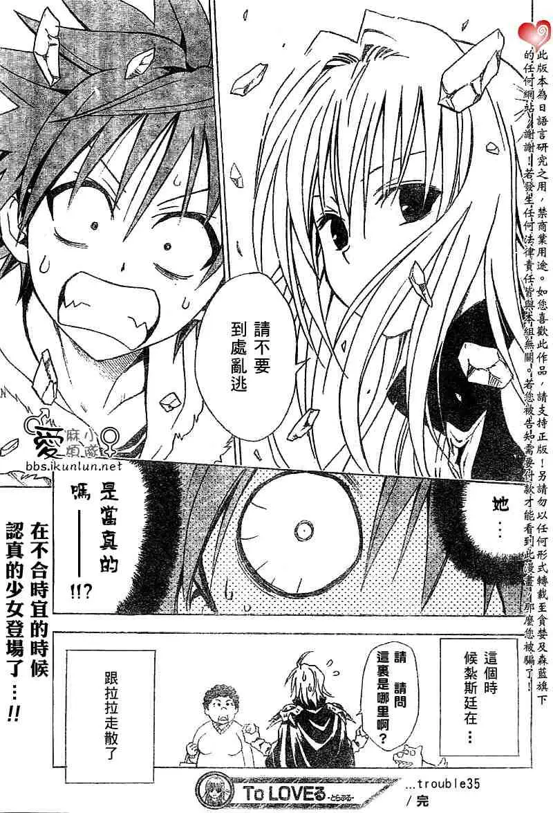 出包王女tolove035集