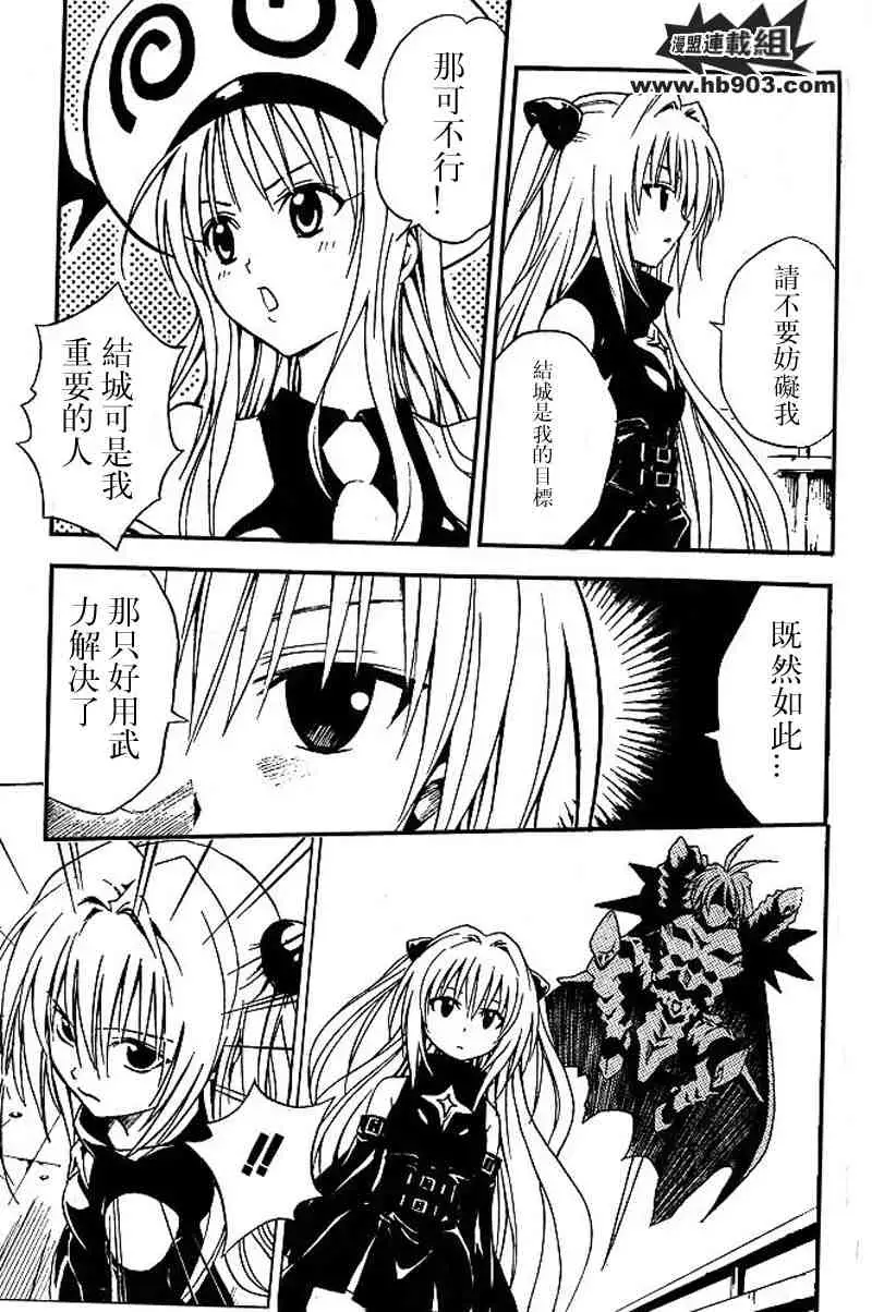 出包王女tolove036集