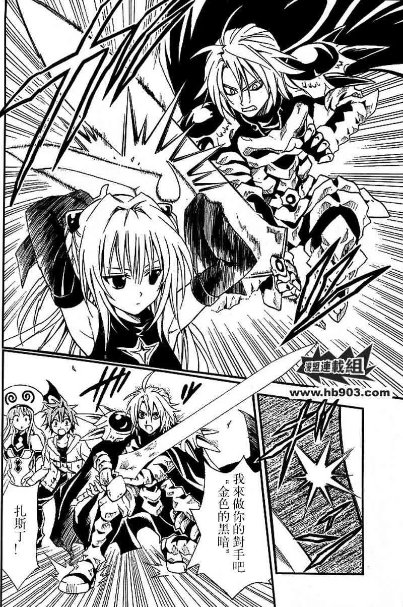 出包王女tolove036集