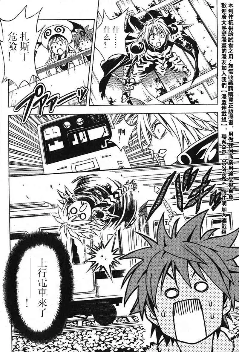 出包王女tolove036集