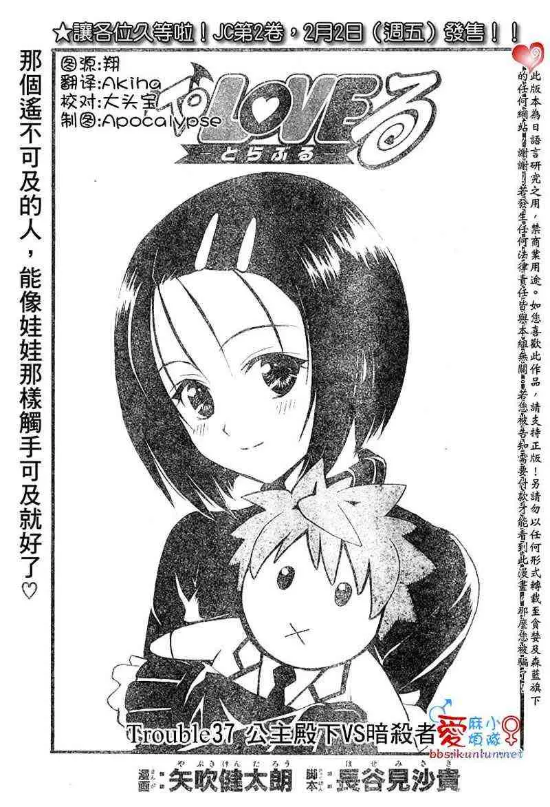 出包王女tolove037集