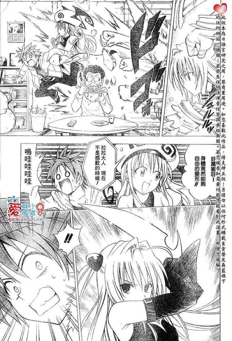 出包王女tolove037集